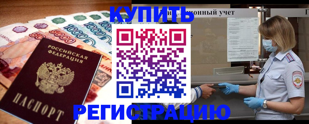 прописка для школы в Кеми