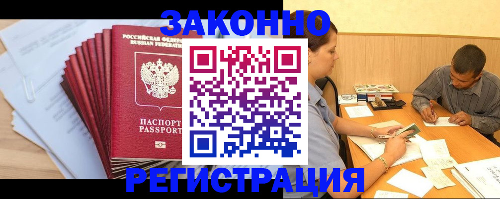 прописка для кредита в Кеми